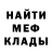 МЕТАДОН кристалл Fernando Karatchuk